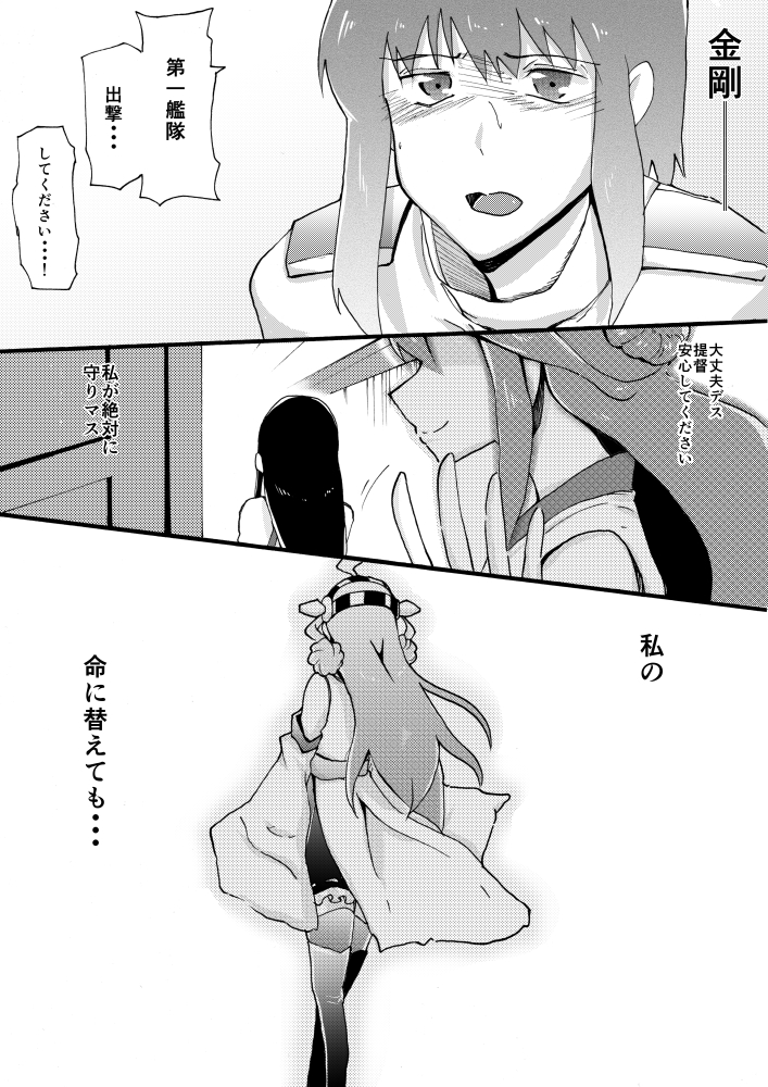 kongou, haruna, and female admiral (kantai collection) drawn by ichiei