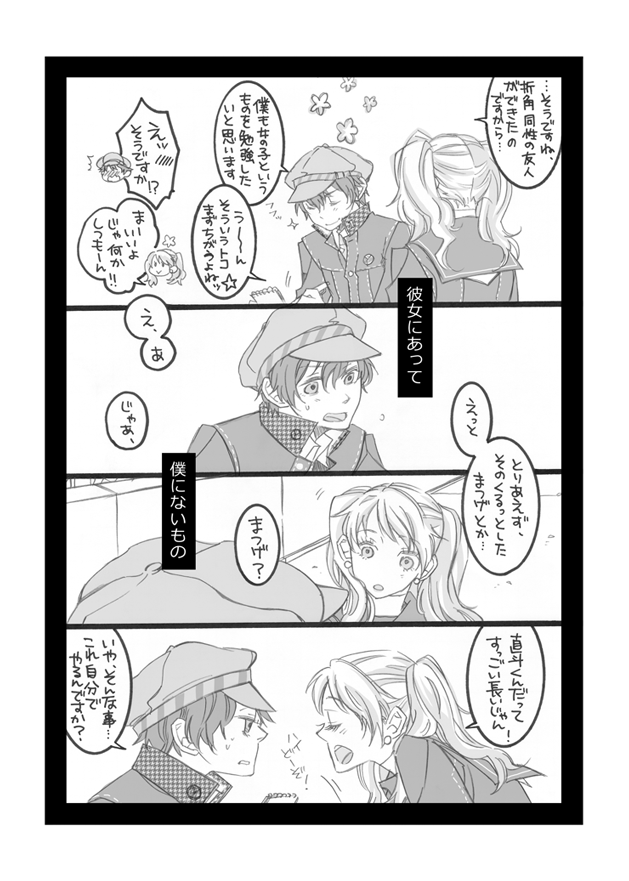 shirogane naoto and kujikawa rise (persona and 1 more) drawn by kabuko