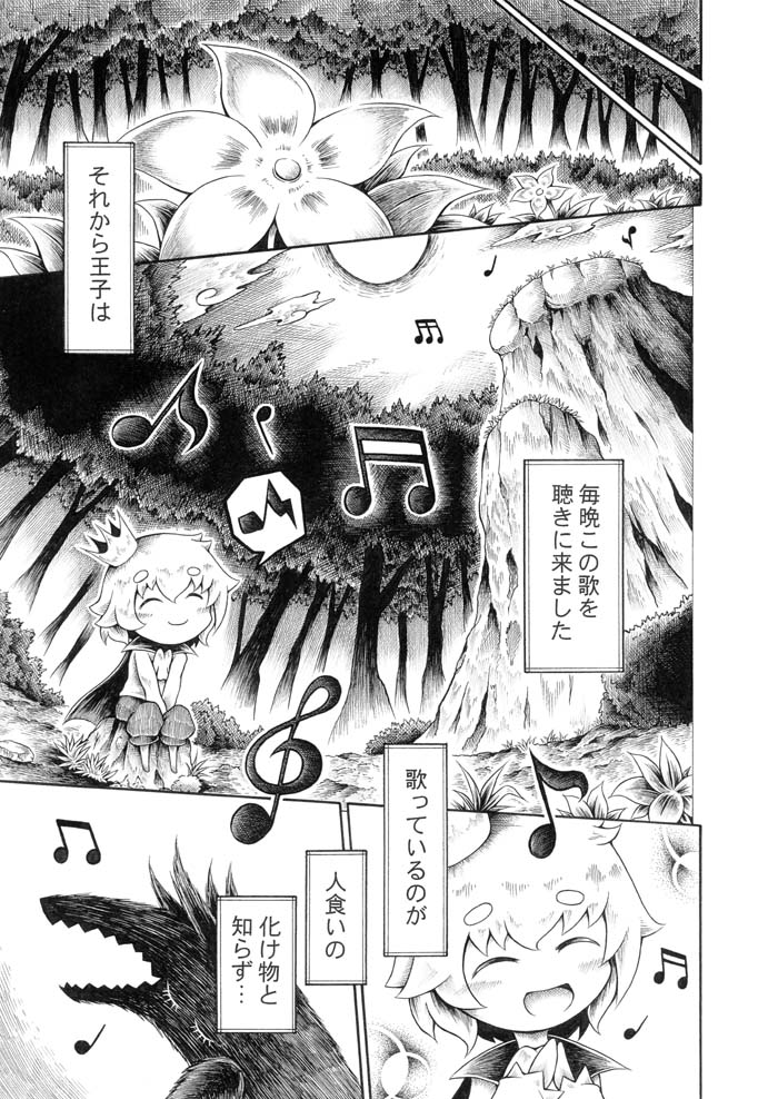 liar princess and blind prince (usotsuki hime to moumoku ouji) drawn by hidefu_kitayan
