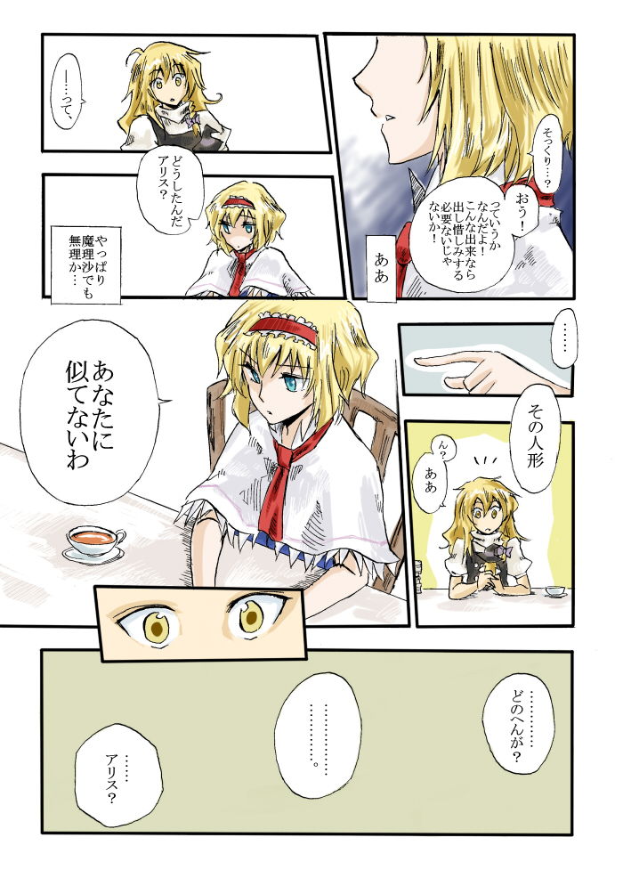 kirisame marisa and alice margatroid (touhou) drawn by mitsunara