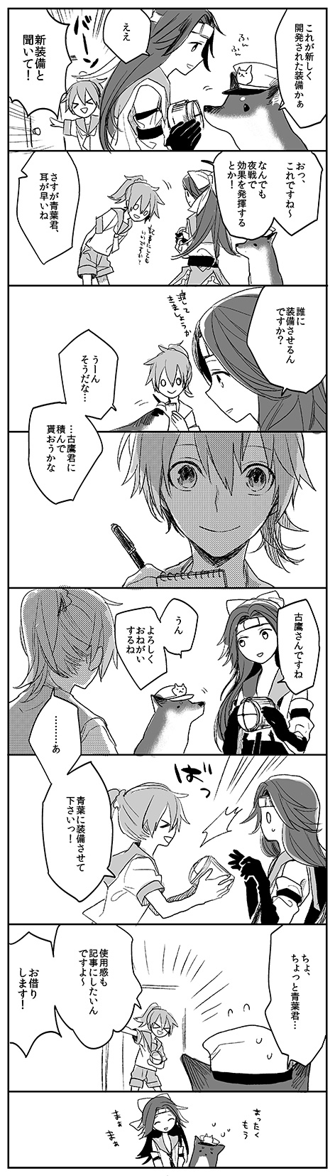 admiral, aoba, non-human admiral, jintsuu, and furutaka (kantai collection) drawn by yamakawa