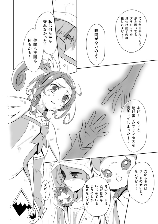 kenzaki makoto, cure sword, davi, and marie ange (precure and 1 more) drawn by ooshima_tomo