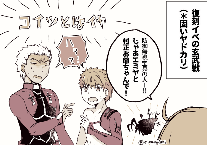 fujimaru ritsuka, emiya shirou, archer, and senji muramasa (fate and 1 more) drawn by minafuni
