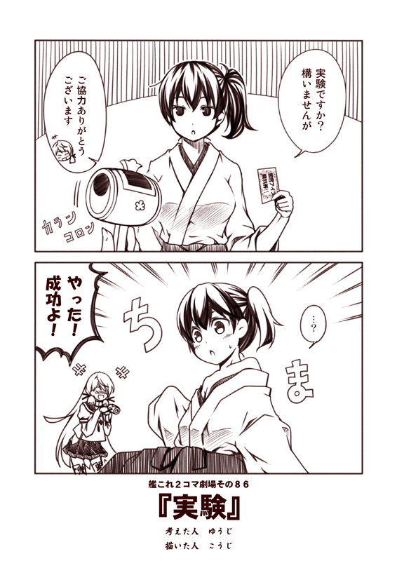 kaga and akashi (kantai collection) drawn by kouji_(campus_life)