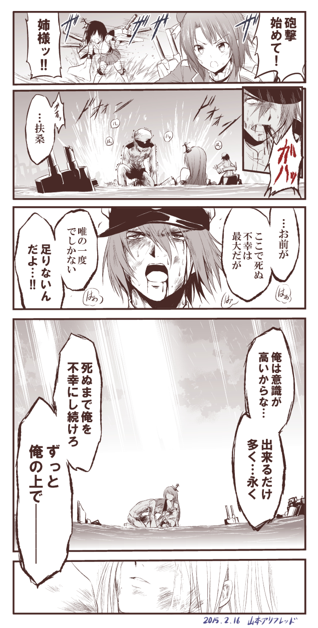 admiral, takao, yamashiro, and fusou (kantai collection) drawn by yamamoto_arifred