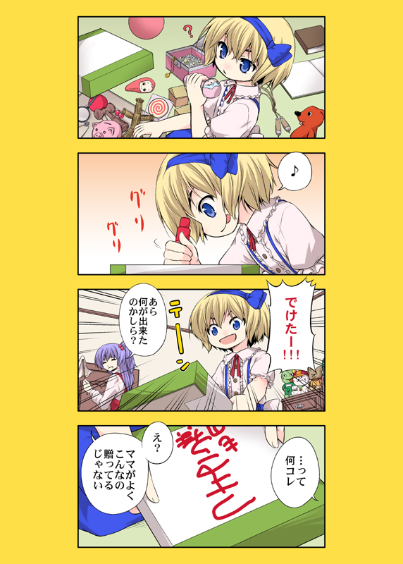 alice margatroid and shinki (touhou) drawn by urara_(ckt)