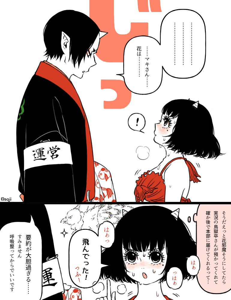 hoozuki and peach maki (hoozuki no reitetsu) drawn by yasoji_(16321578)