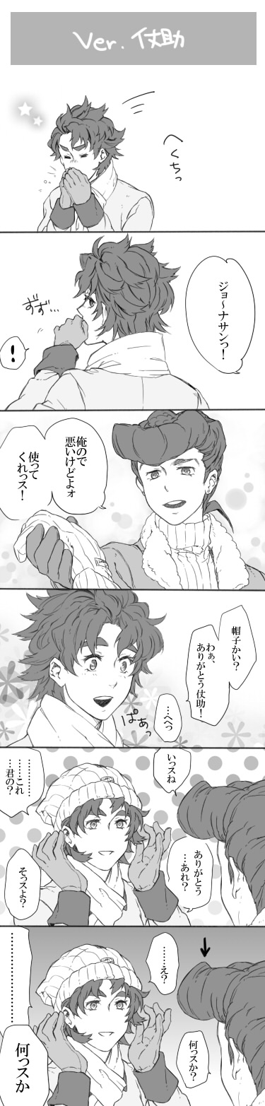 jonathan joestar and higashikata josuke (jojo no kimyou na bouken and 1 more) drawn by kuchiwa