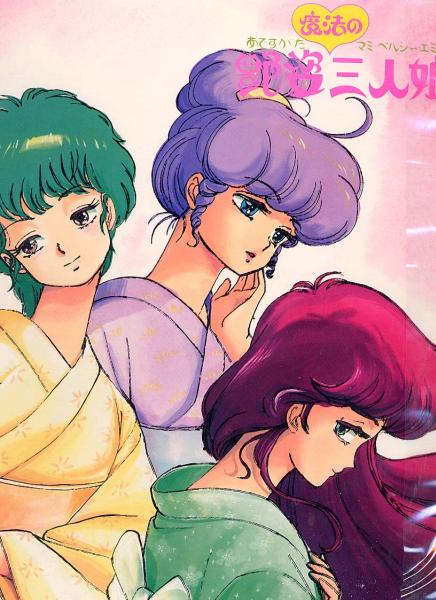 morisawa yuu, creamy mami, kazuki mai, persia, and magical emi (mahou no tenshi creamy mami and 3 more)