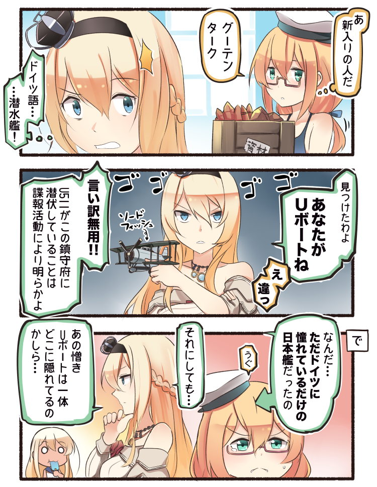 ro-500, warspite, and i-8 (kantai collection) drawn by ido_(teketeke)