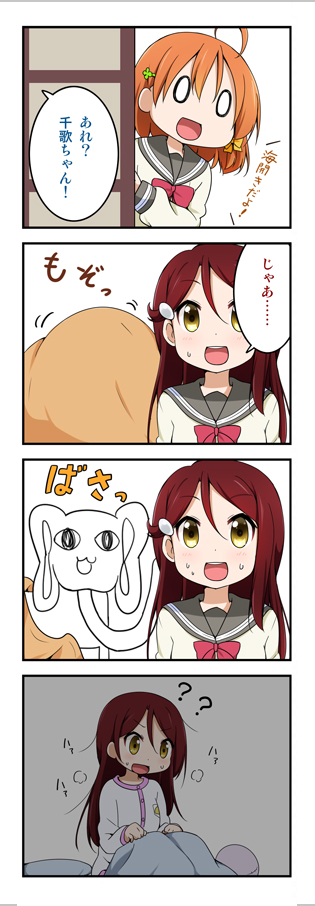 sakurauchi riko and takami chika (love live! and 1 more) drawn by miyako_hito