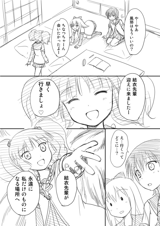 toshinou kyouko, funami yui, and yoshikawa chinatsu (yuruyuri) drawn by shimazaki_mujirushi