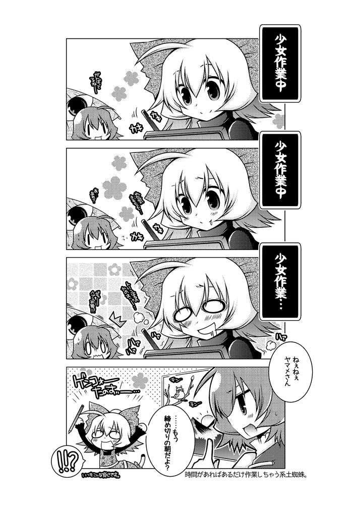 tatara kogasa, mystia lorelei, and kurodani yamame (touhou) drawn by souma_mizuki