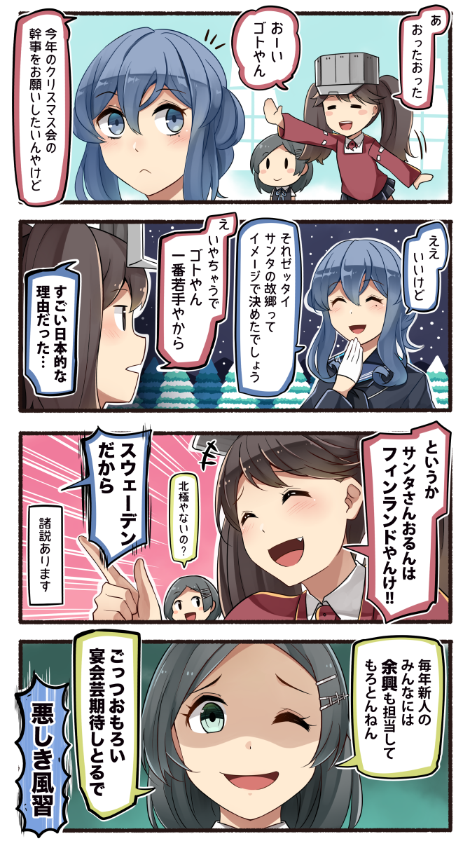 ryuujou, gotland, kuroshio, ryuujou kai ni, and kuroshio kai ni (kantai collection) drawn by ido_(teketeke)