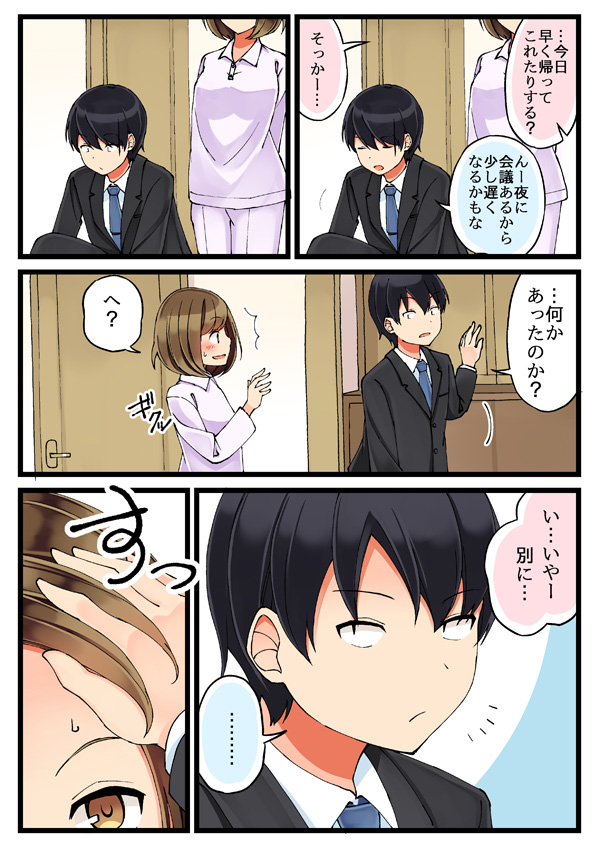 shirase maki and nishihara tetsuya (original) drawn by niichi_(komorebi-palette)