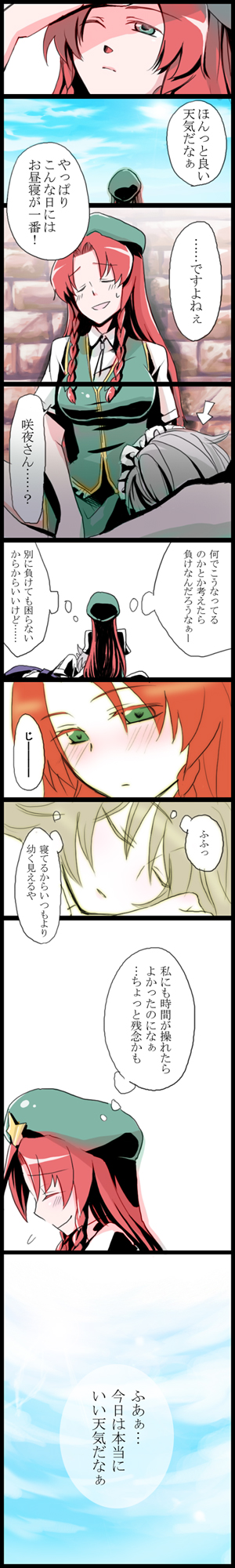 izayoi sakuya and hong meiling (touhou) drawn by megumiya