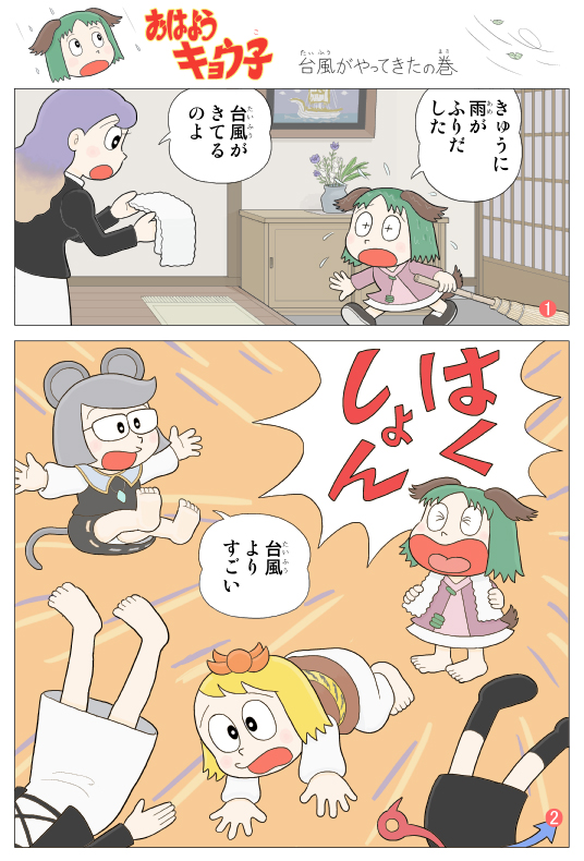 nazrin, hijiri byakuren, houjuu nue, toramaru shou, and kasodani kyouko (touhou) drawn by kamee_(kamee_f)