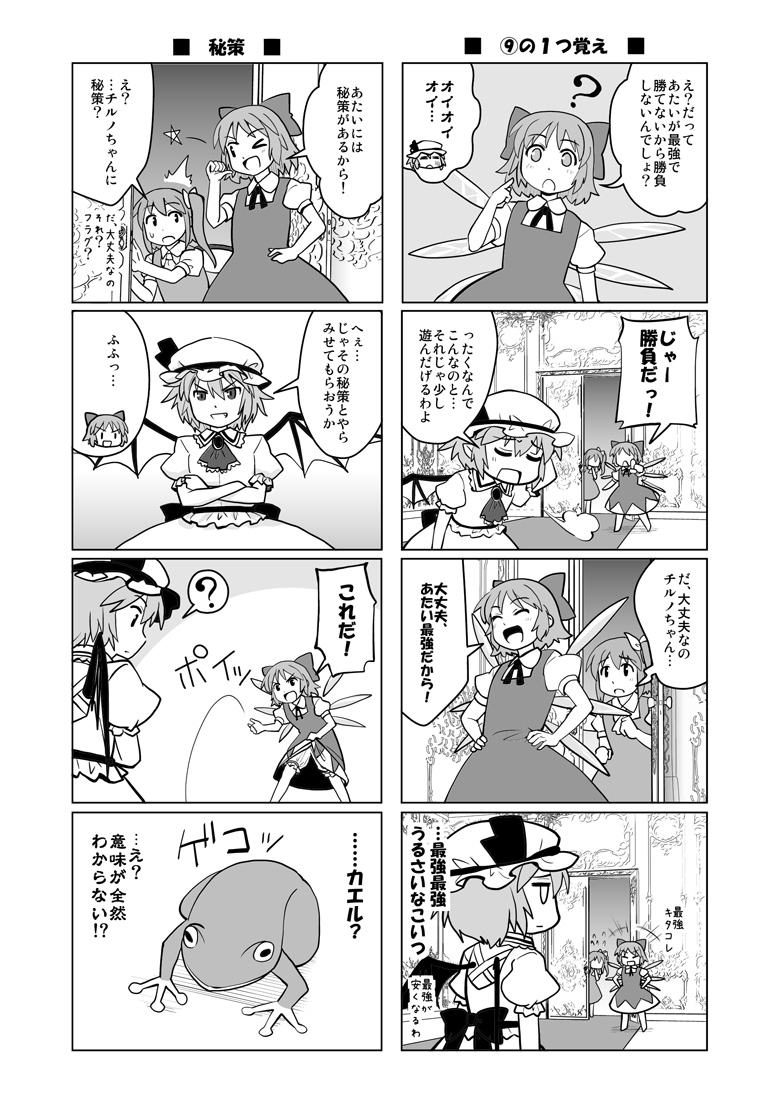 remilia scarlet, cirno, and daiyousei (touhou) drawn by haniwa_(leaf_garden)
