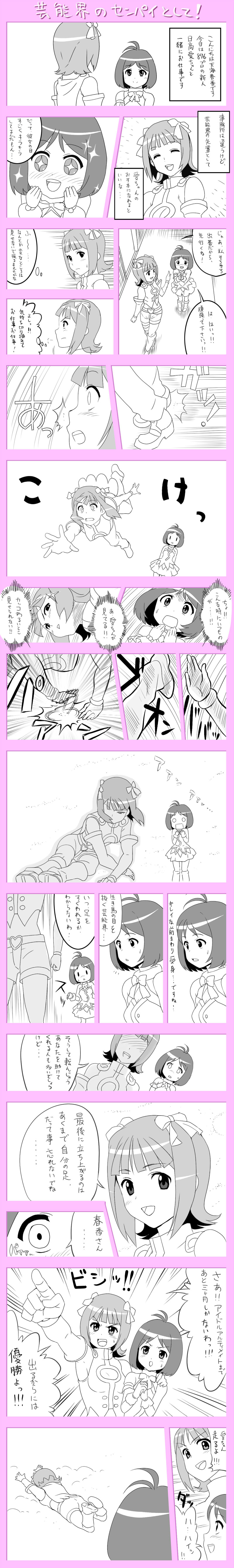 amami haruka and hidaka ai (idolmaster and 1 more) drawn by g-tetsu