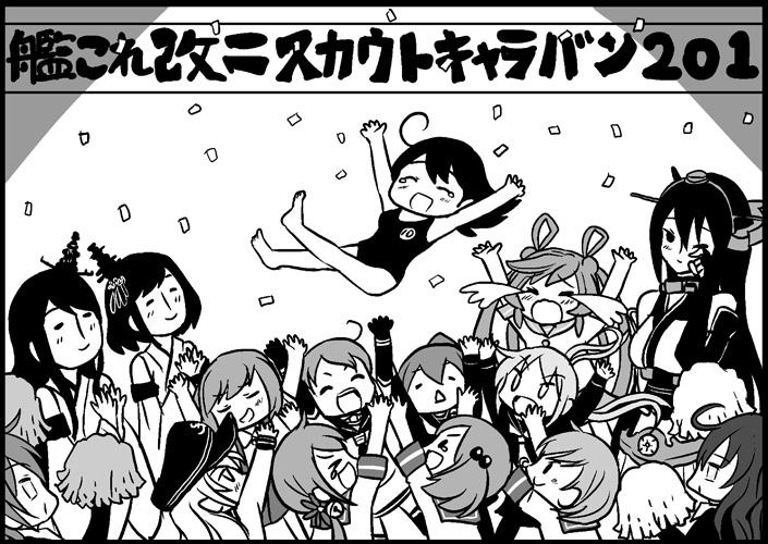 hibiki, nagato, ushio, akebono, sazanami, and 10 more (kantai collection) drawn by saiguchi_otoufu