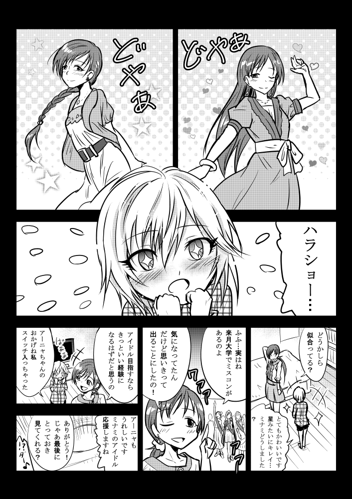 nitta minami and anastasia (idolmaster and 1 more) drawn by kuboken
