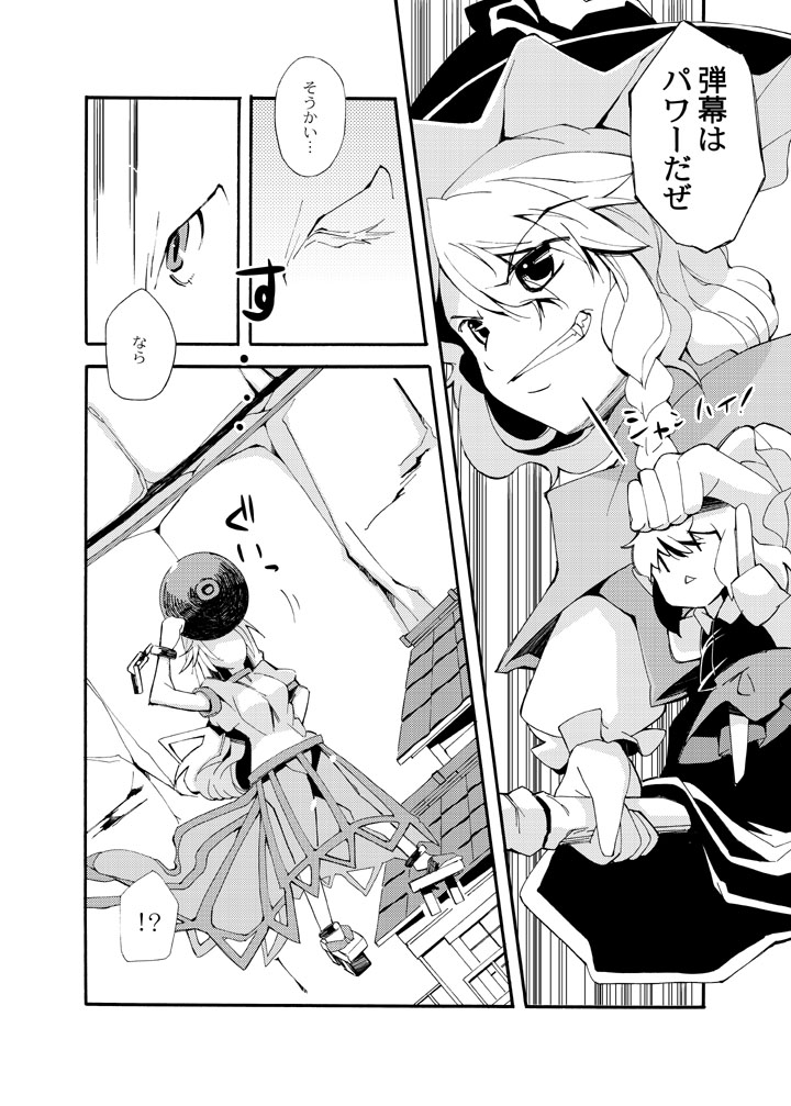 kirisame marisa, hoshiguma yuugi, and shanghai doll (touhou) drawn by buchi_maru