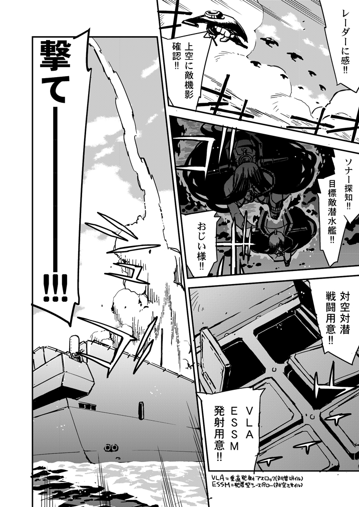 yo-class submarine (kantai collection) drawn by uemukai_dai
