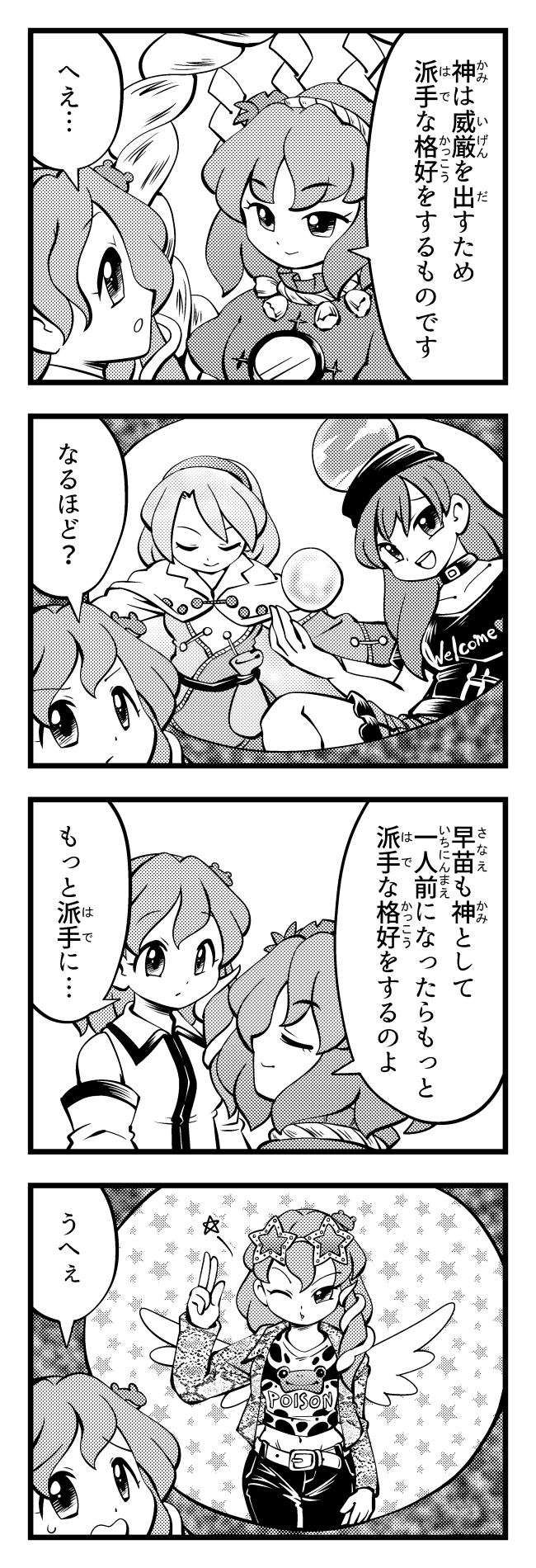 kochiya sanae, yasaka kanako, hecatia lapislazuli, and tenkyuu chimata (touhou) drawn by imijikumo36