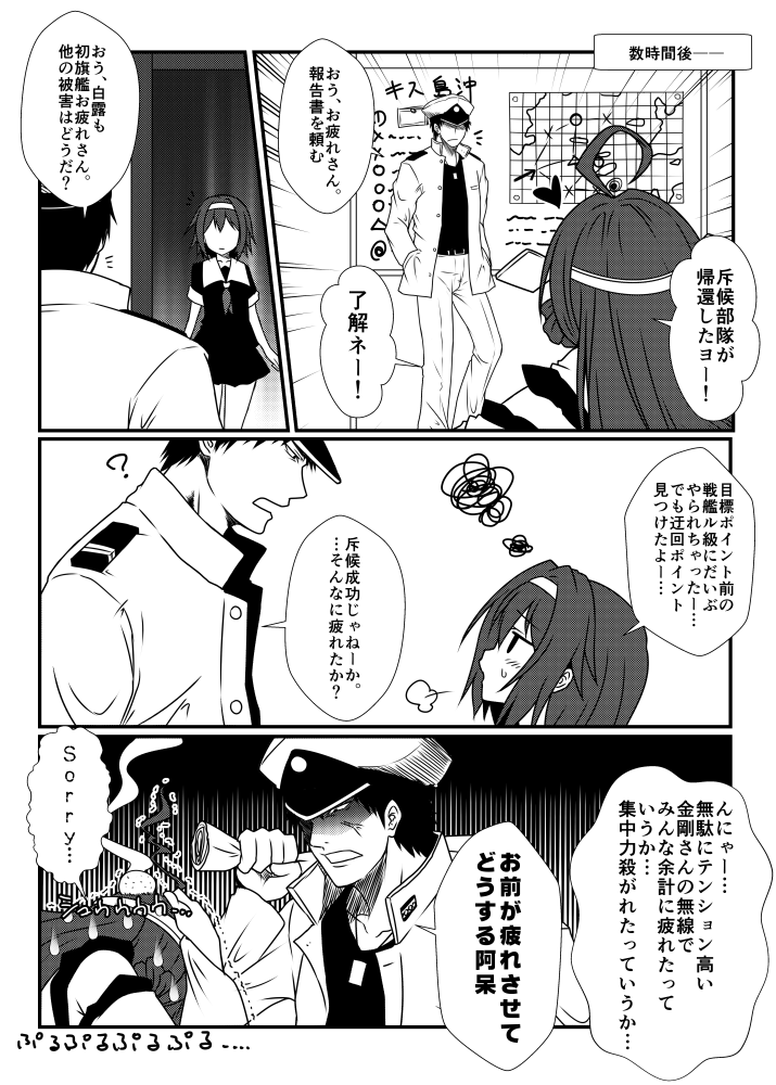 admiral, kongou, shiratsuyu, and kamio reiji (kantai collection) drawn by yua_(checkmate)
