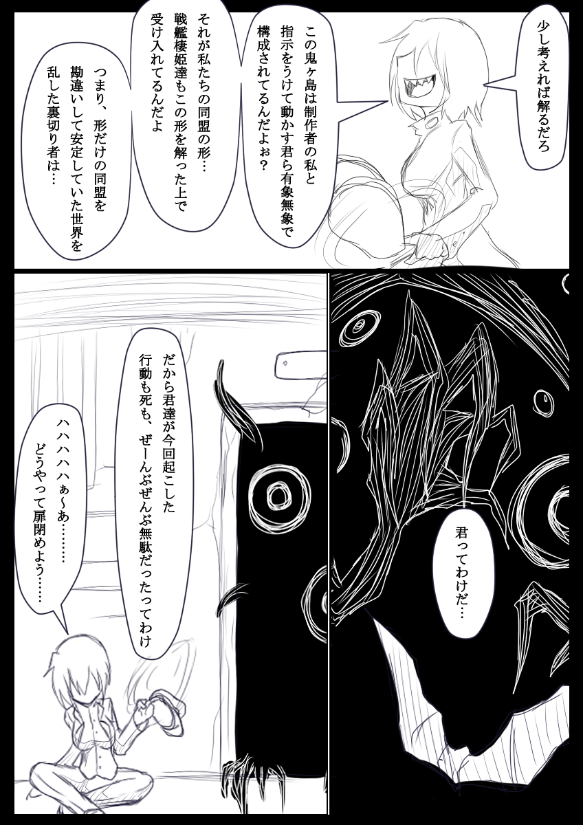 female admiral and female abyssal admiral (kantai collection) drawn by ogawa_shou