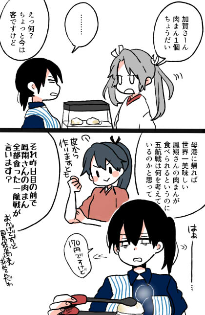 kaga, zuikaku, and houshou (kantai collection and 1 more) drawn by yoichi_(umagoya)