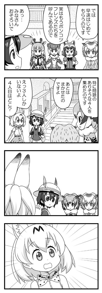 serval, kaban, common raccoon, northern white-faced owl, eurasian eagle owl, and 2 more (kemono friends) drawn by date_(hoshikariza)