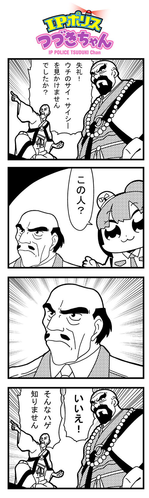 tsuduki-chan, zuisen, keiun, and commissioner karato (gundam and 2 more) drawn by bkub
