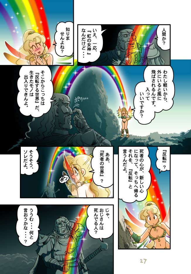 prusena and rudeus (original and 1 more) drawn by daimaou_k