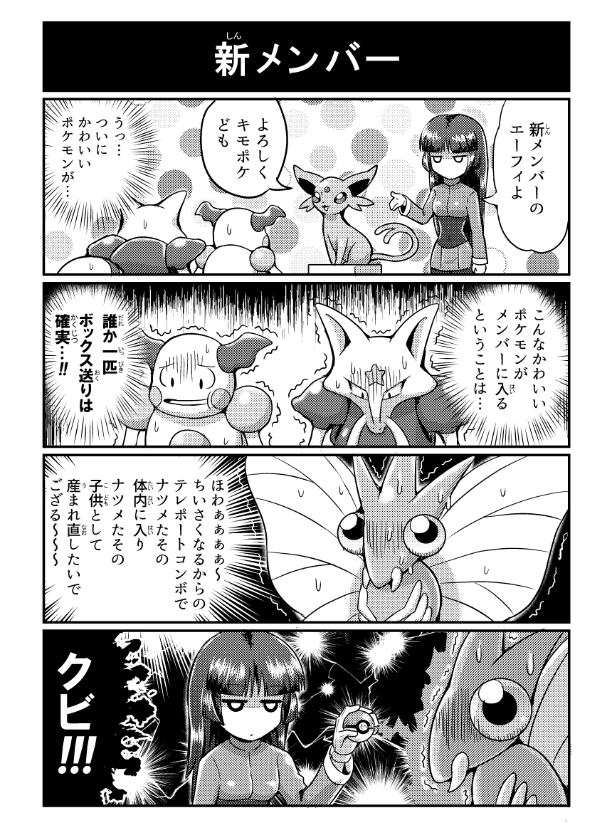 Sabrina Espeon Venomoth Mr Mime And Kadabra Pokemon And 1 More Drawn By Pokemoa Danbooru Sabrina Espeon Venomoth Mr Mime And Kadabra Pokemon And 1 More Drawn By Pokemoa Danbooru
