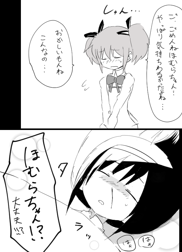 akemi homura and kaname madoka (mahou shoujo madoka magica) drawn by samidare_(hoshi)