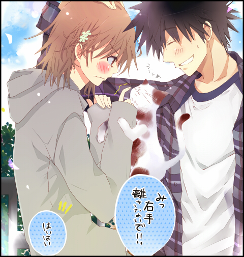 misaka mikoto and kamijou touma (toaru majutsu no index and 1 more) drawn by kanata_(mizubenisumutori)