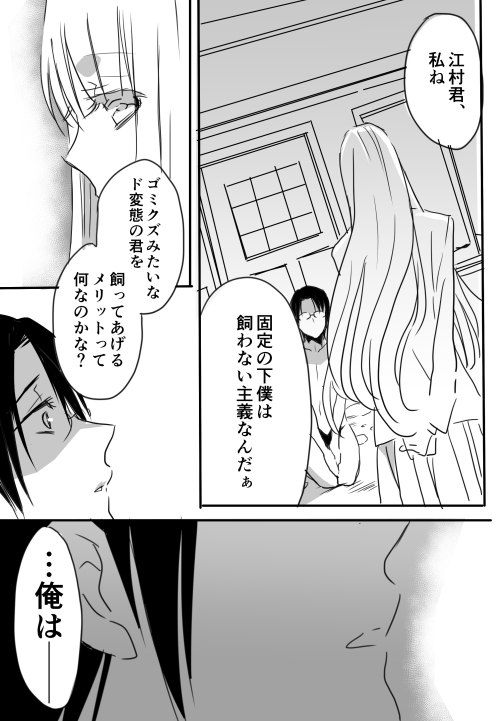 sawatari reika and emura subaru (original) drawn by hidepoin