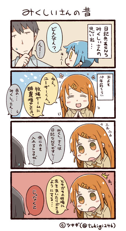 twitter-san (original and 2 more) drawn by tsukigi