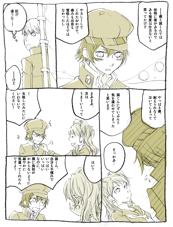 narukami yu, shirogane naoto, and kujikawa rise (persona and 1 more) drawn by yukichiro