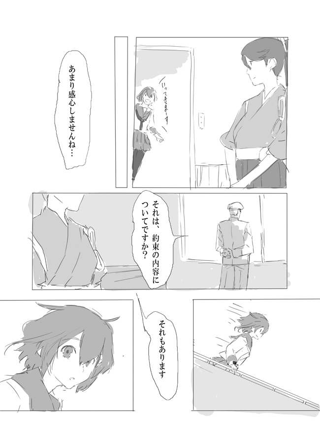 admiral, ikazuchi, and houshou (kantai collection) drawn by masato_(mirai_koubou)