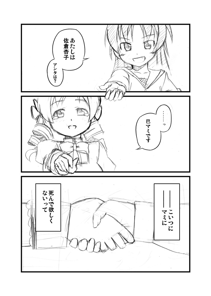 sakura kyoko and tomoe mami (mahou shoujo madoka magica) drawn by ootsuka_rei