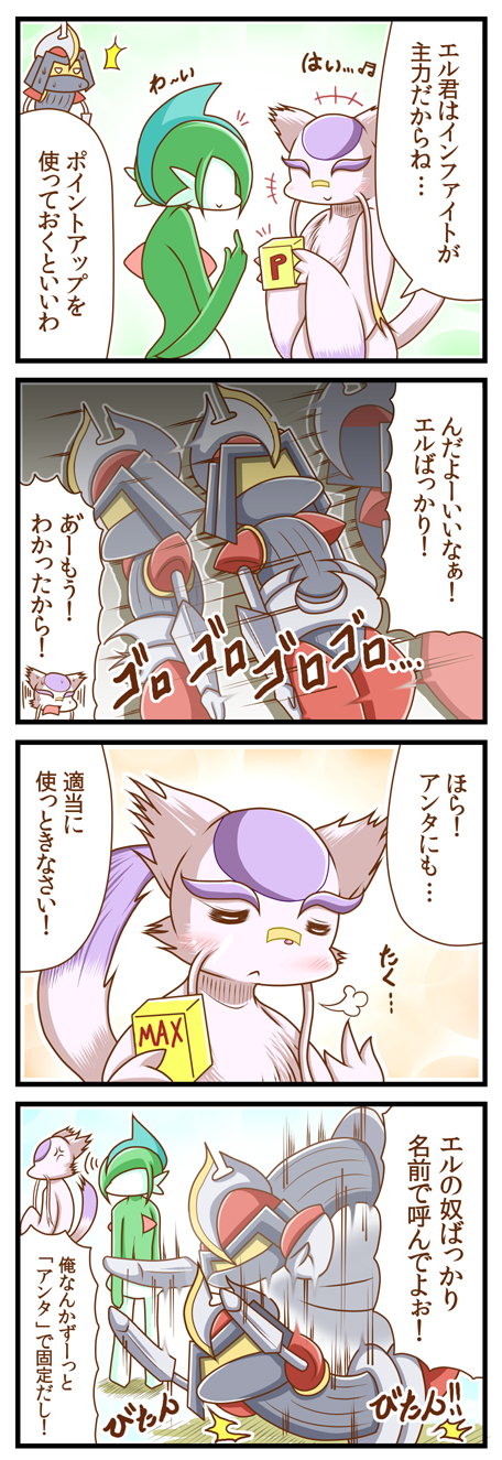 gallade, bisharp, and mienshao (pokemon) drawn by sougetsu_(yosinoya35)