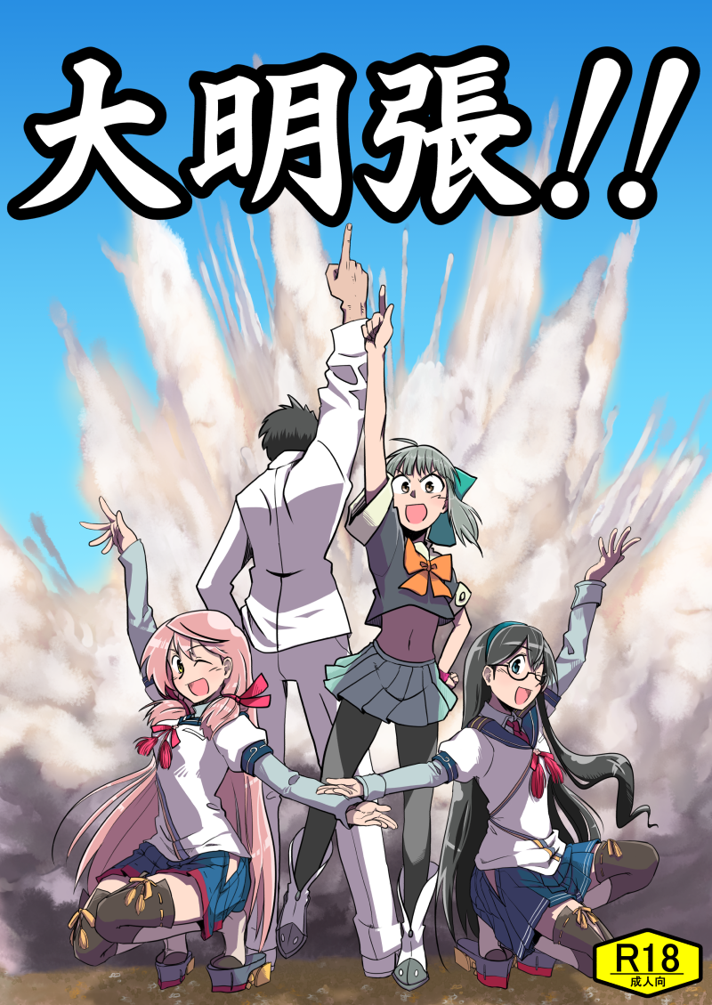 admiral, ooyodo, akashi, and yuubari (kantai collection) drawn by tarutaru_gungun