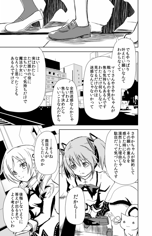 kaname madoka, tomoe mami, and kyubey (mahou shoujo madoka magica) drawn by forest_(4423)