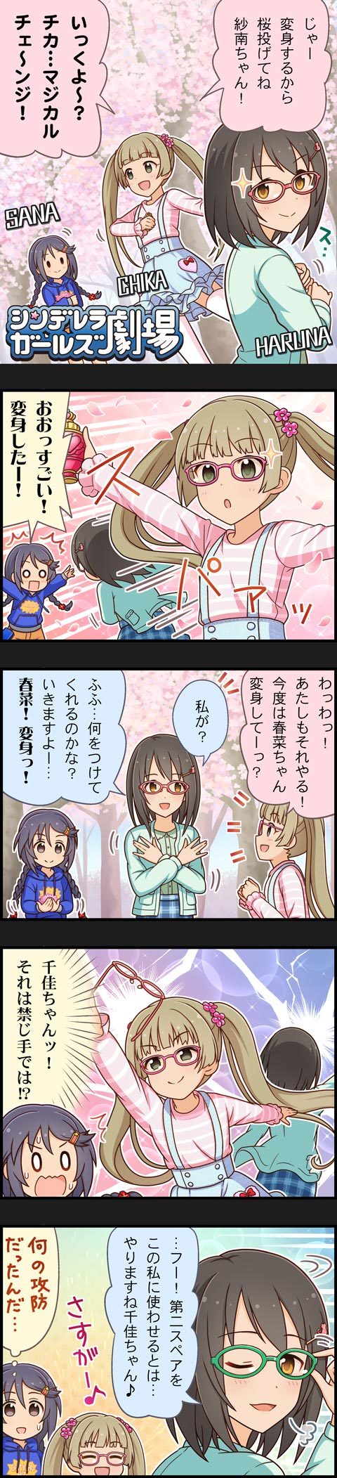 yokoyama chika, miyoshi sana, and kamijo haruna (idolmaster and 2 more)