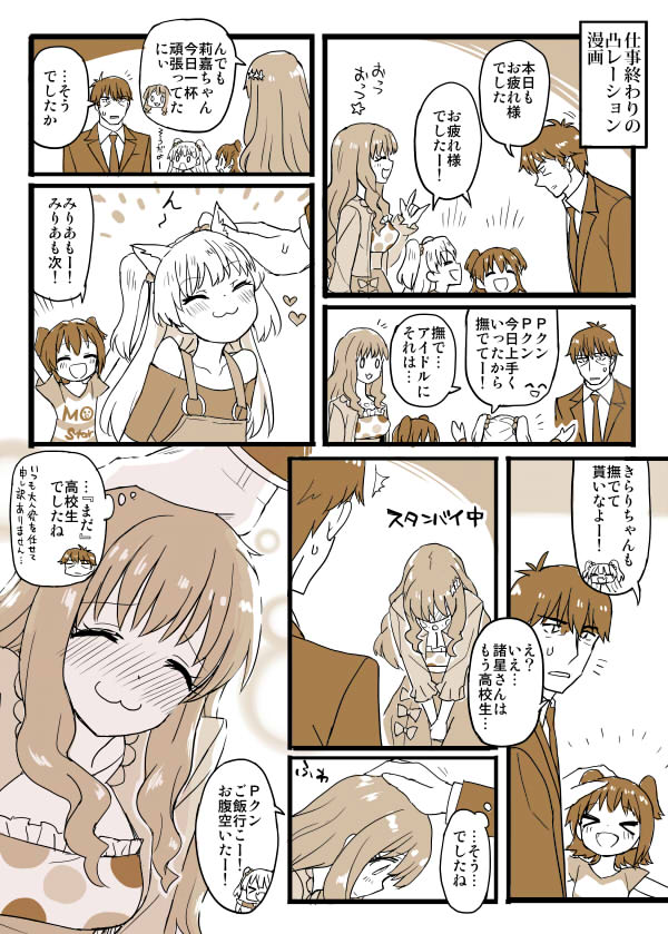 producer, jougasaki rika, akagi miria, and moroboshi kirari (idolmaster and 1 more) drawn by chameleon_(ryokucha_combo)