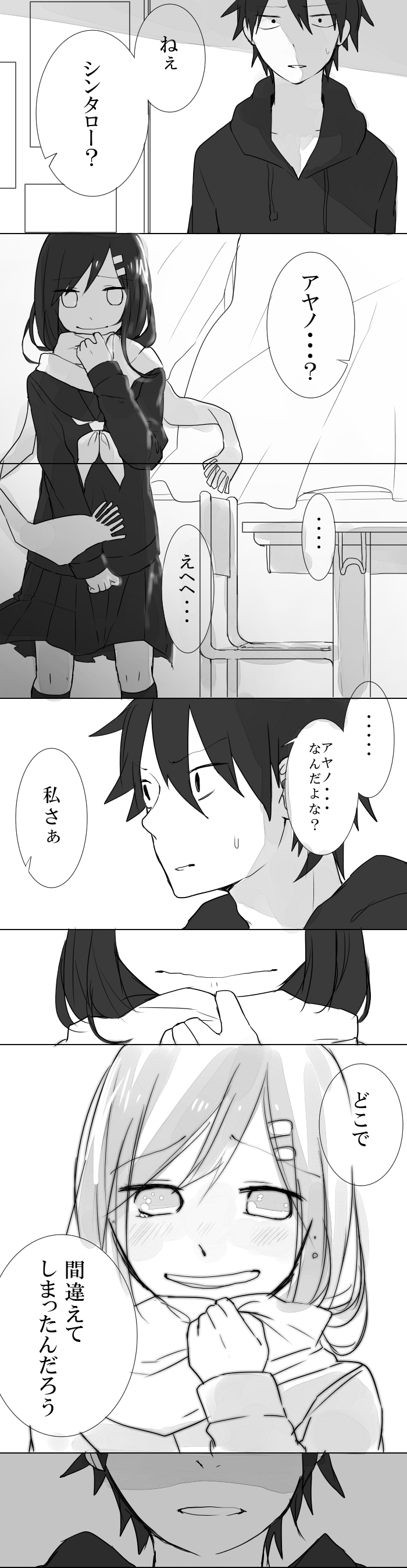tateyama ayano and kisaragi shintarou (kagerou project and 1 more) drawn by pecchii