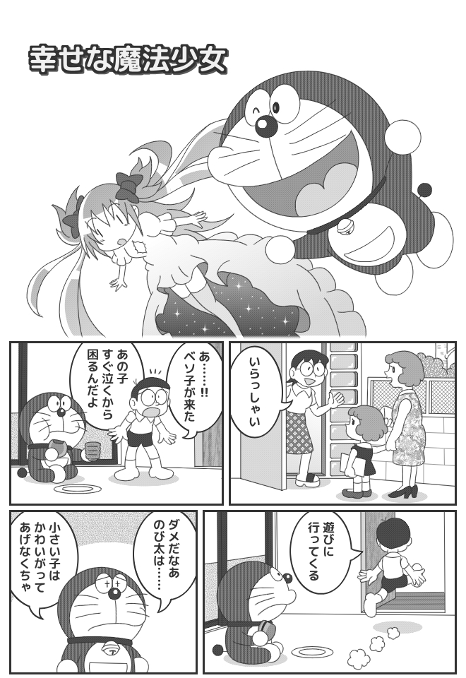 kaname madoka, ultimate madoka, doraemon, nobi nobita, and nobi tamako (mahou shoujo madoka magica and 1 more) drawn by erechan