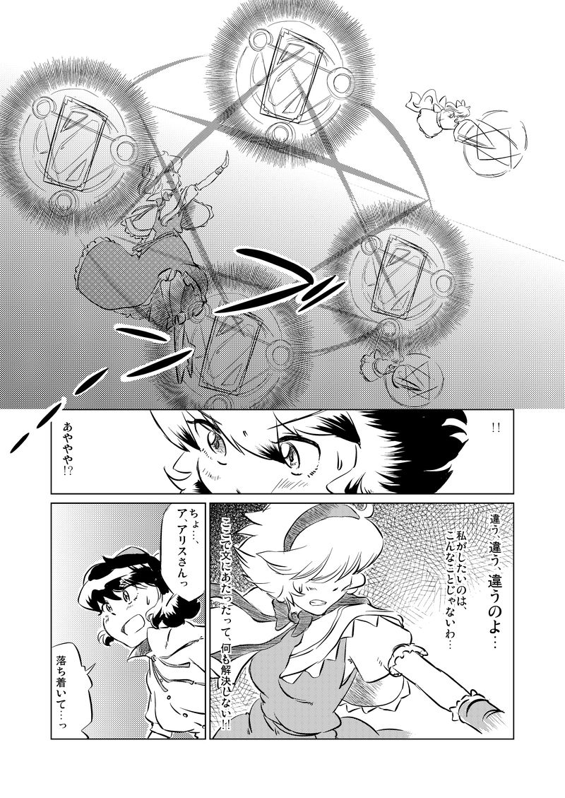 alice margatroid, shameimaru aya, and shanghai doll (touhou) drawn by non_(z-art)